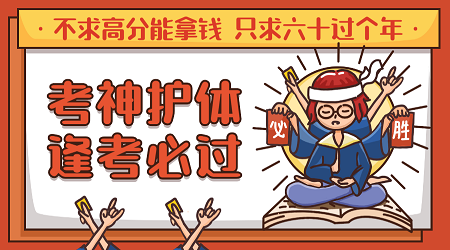 广东中小学教师编制笔试综合题(2)