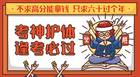 广东中小学教师编制笔试综合题（2）