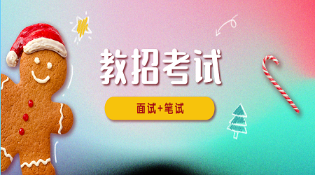 2020广东省小学教师招聘面试《布置理想的家居》教学设计