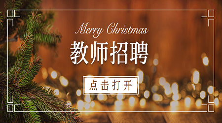 广东教师编制考试教育基础知识(3)