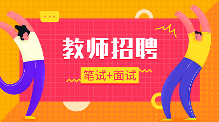 广东教师编制面试技巧之《吆喝》说课稿