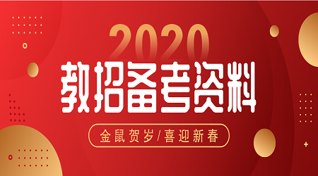 广东教招面试技巧：平衡“双性化教育”让孩子更受欢迎（1）