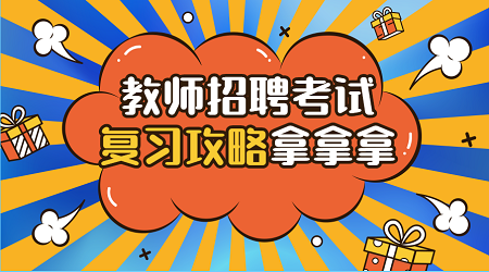 广东教招面试技巧:平衡“双性化教育”让孩子更受欢迎(3)