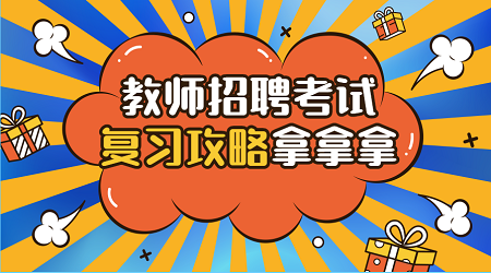 广东教招面试技巧：平衡“双性化教育”让孩子更受欢迎（3） 