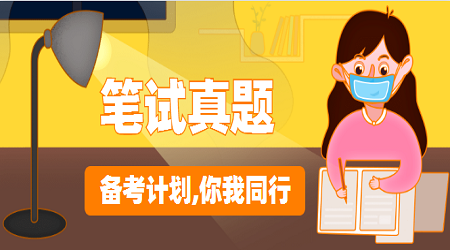 广东教师编制笔试考试模拟题(3)
