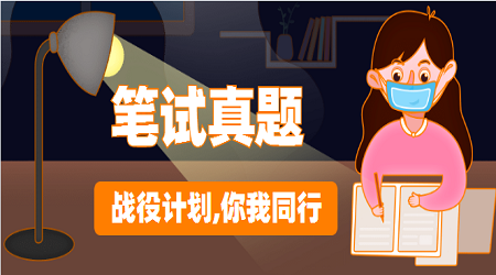 广东教师编制笔试考试模拟题(4)