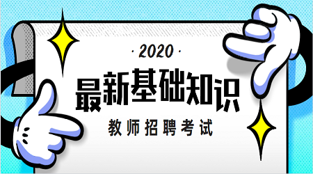 广东招教考试基础知识:社会态度的自我防御功能(1)