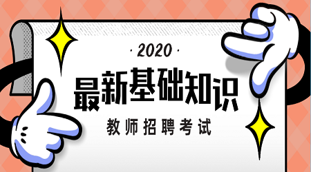 广东中小学中交基础知识:知识学习的种类(1)