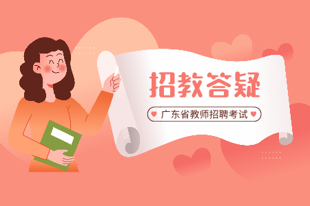 广东教师招聘体检 体检可以吃东西吗