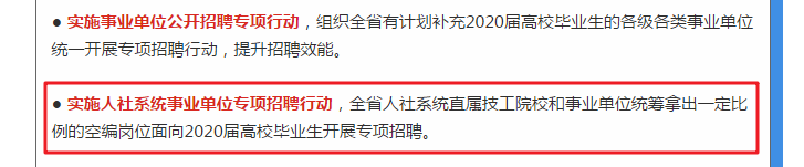 2016年广东省集中时间组织  事业单位公开招聘3776人公告节选