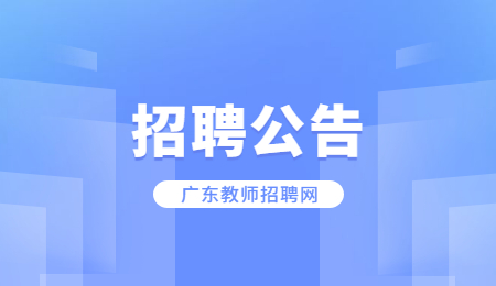 2022广东茂名信宜市城区学校现场招聘高层次教师127人公告