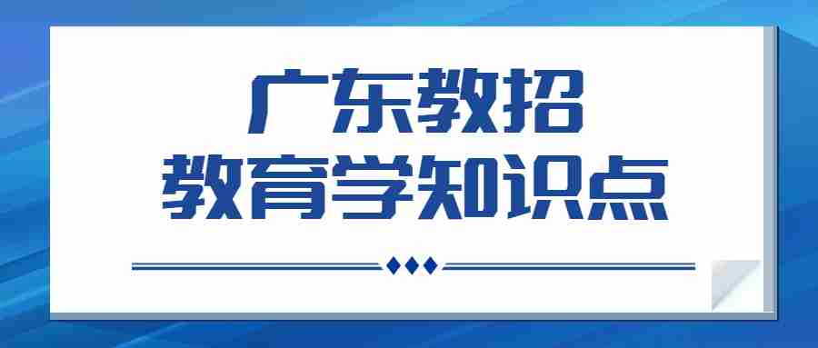 广东教师招聘考试笔试常考知识点：人物分析韩愈