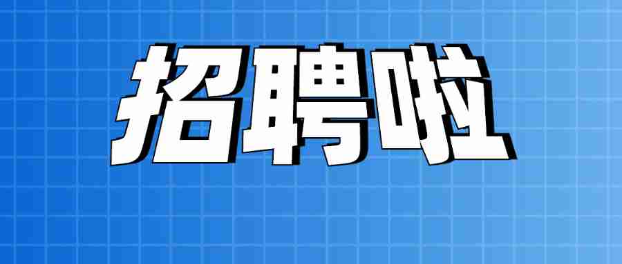 2022春季学期广东江门市蓬江区非在编教师(教学辅助人员)补充招聘1人公告