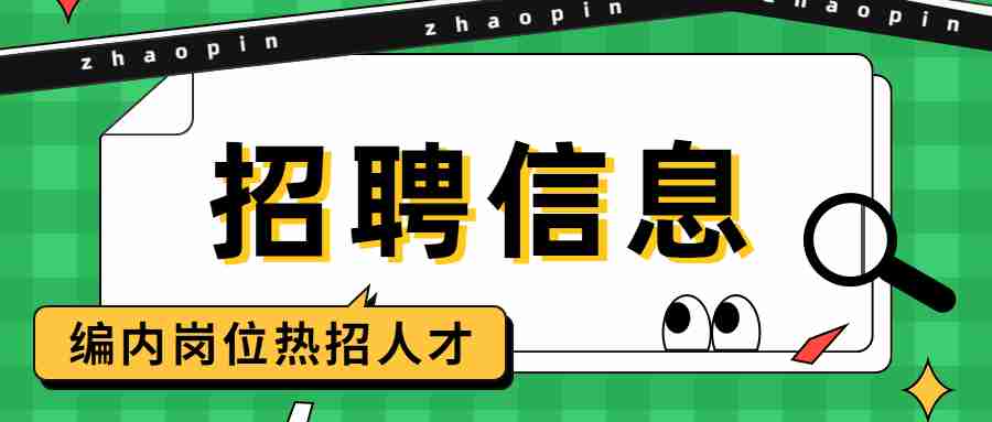 2022广东佛山市三水区教育系统引进高层次人才32人公告